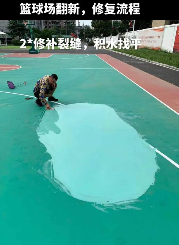 桐城硅 PU 球场（篮球场 / 羽毛球场）  局部维修（破损＜30%）